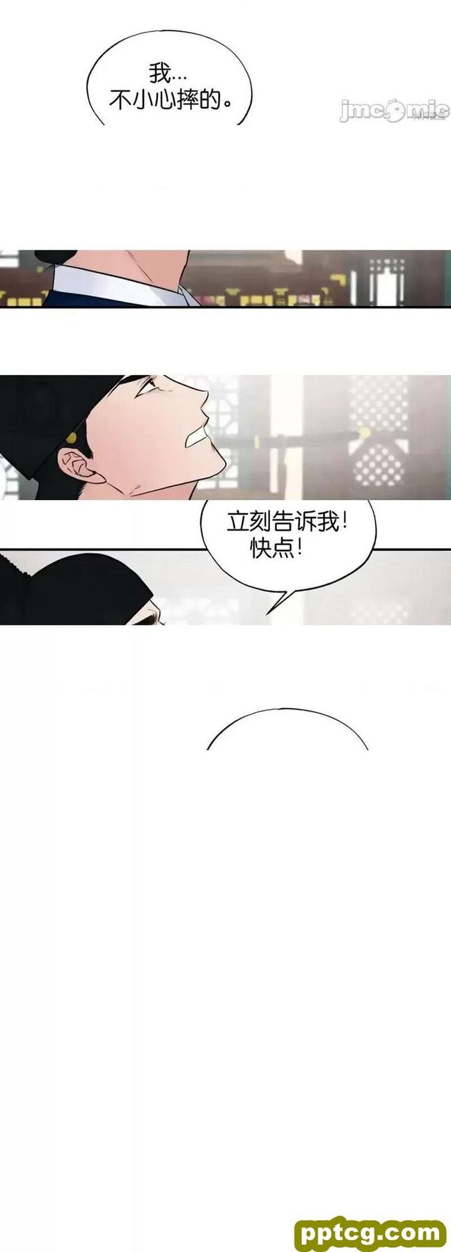 第28话 28_狂眼-皮皮兔动漫