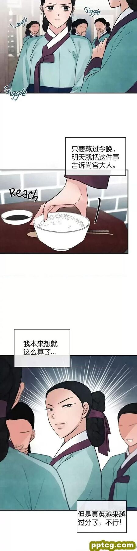 第28话 28_狂眼