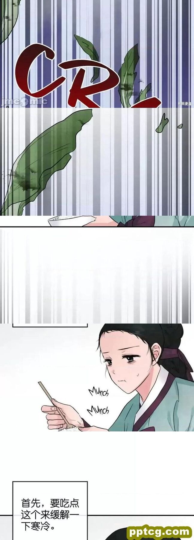 第28话 28_狂眼