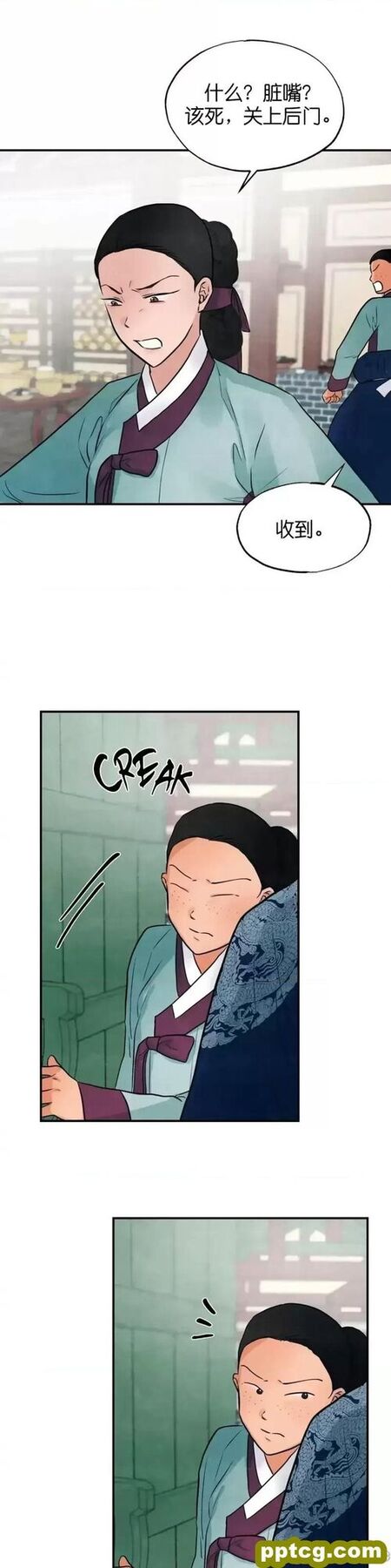 第28话 28_狂眼
