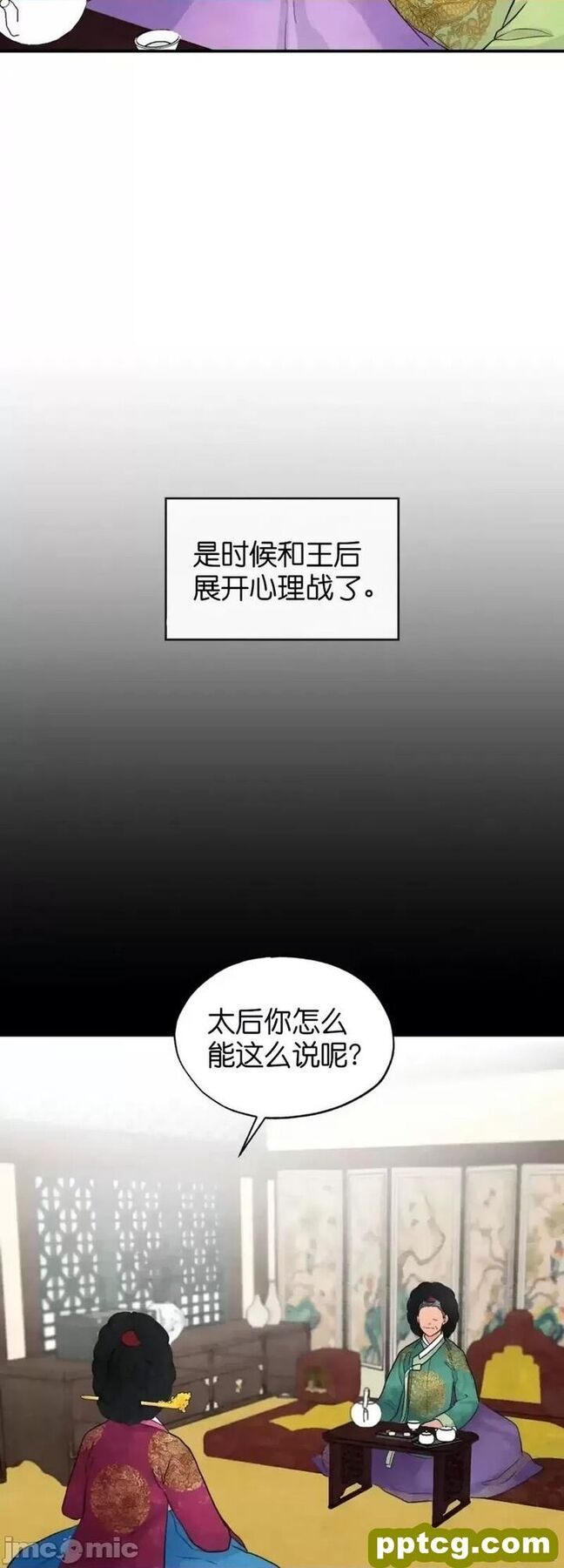 第27话 27_狂眼