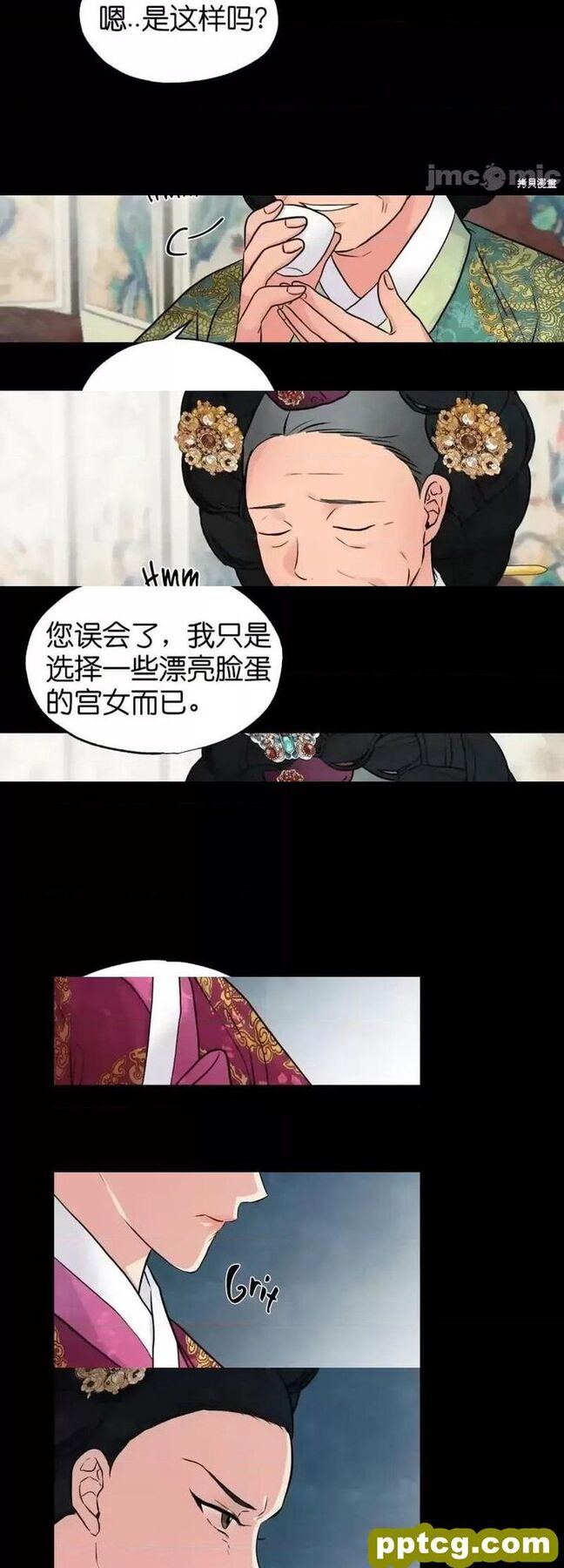 第27话 27_狂眼