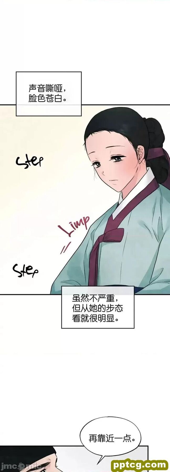 第27话 27_狂眼