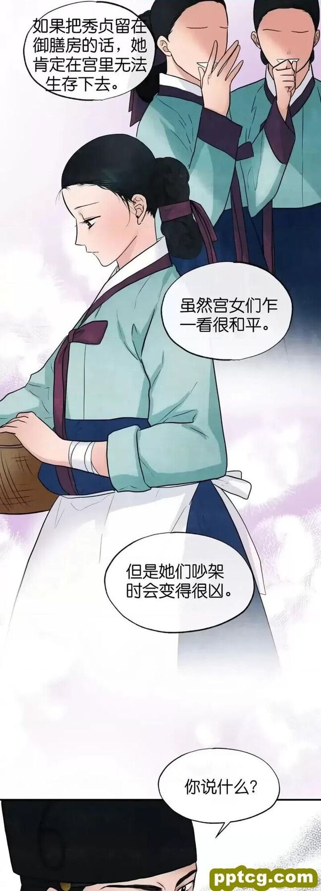 第26话 26_狂眼