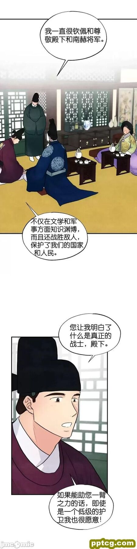 第26话 26_狂眼