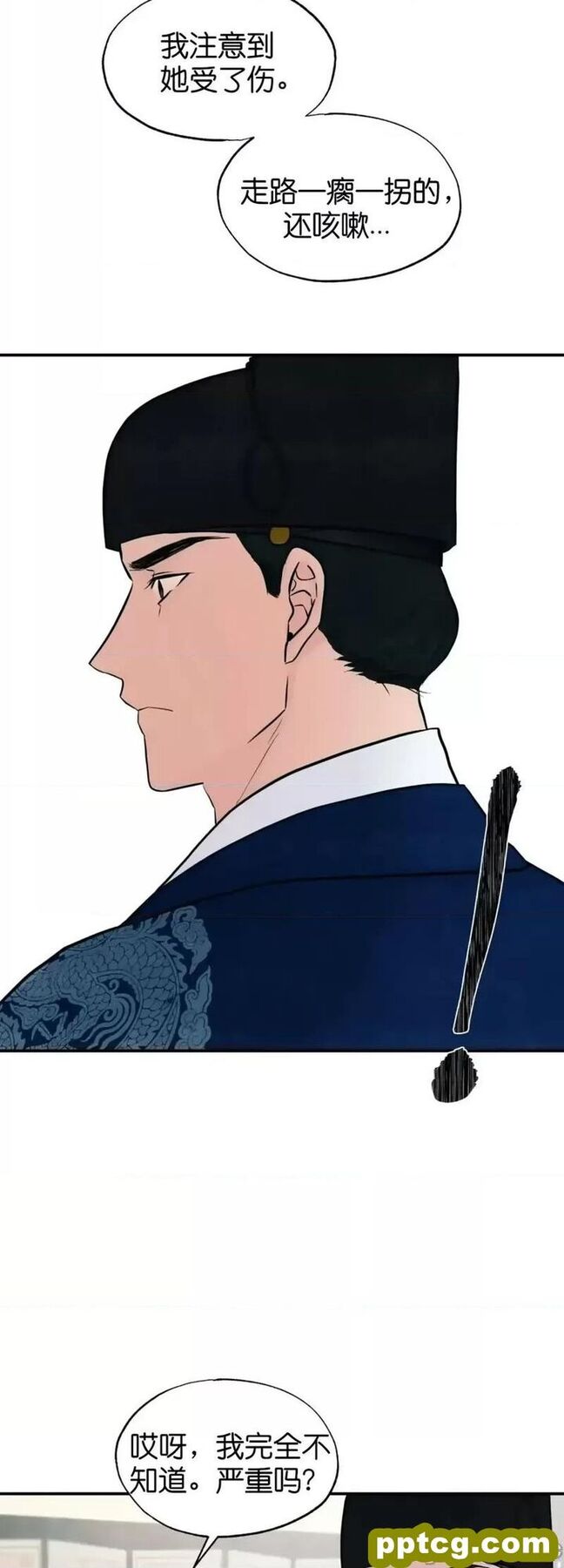 第26话 26_狂眼