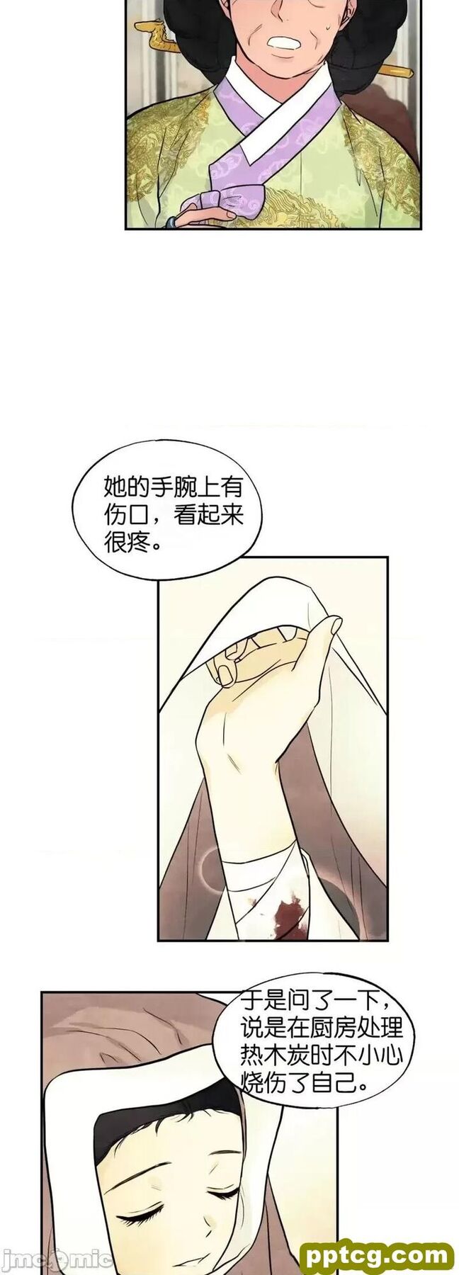 第26话 26_狂眼