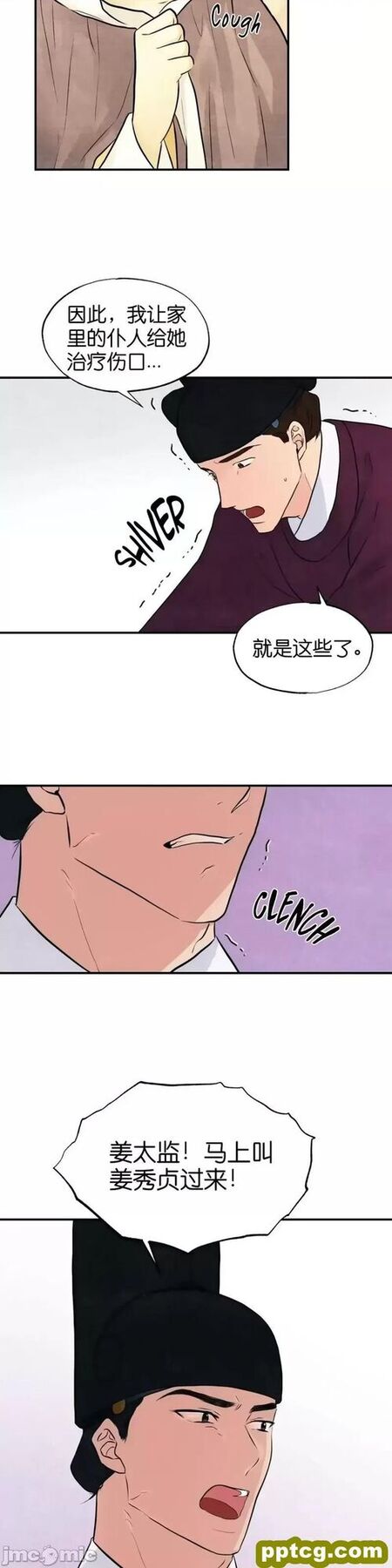 第26话 26_狂眼