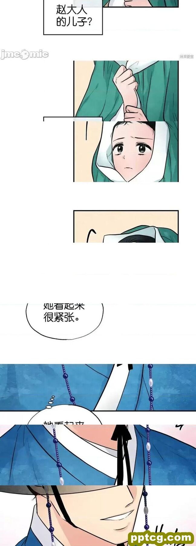 第25话 25_狂眼