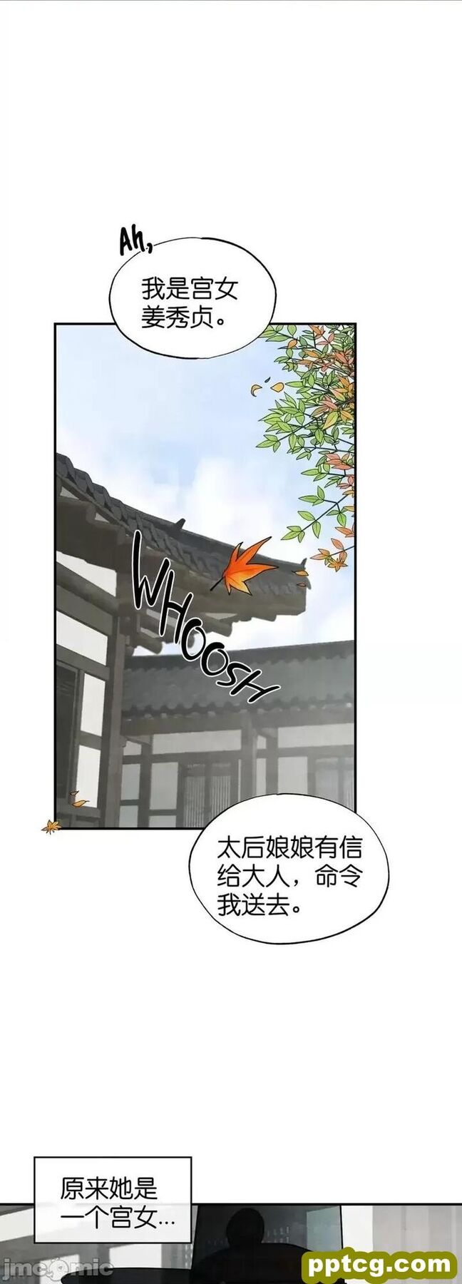 第25话 25_狂眼