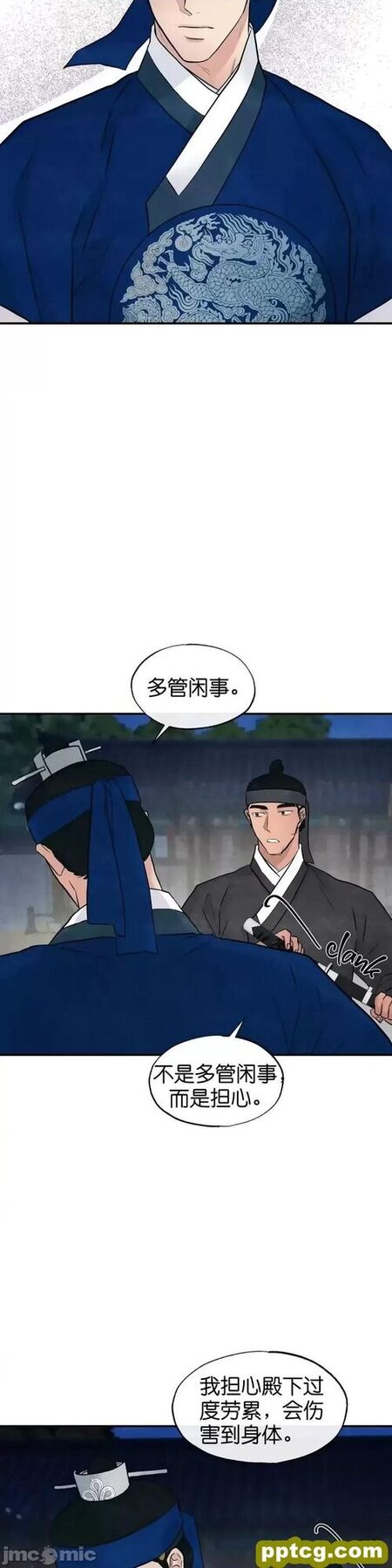 第25话 25_狂眼