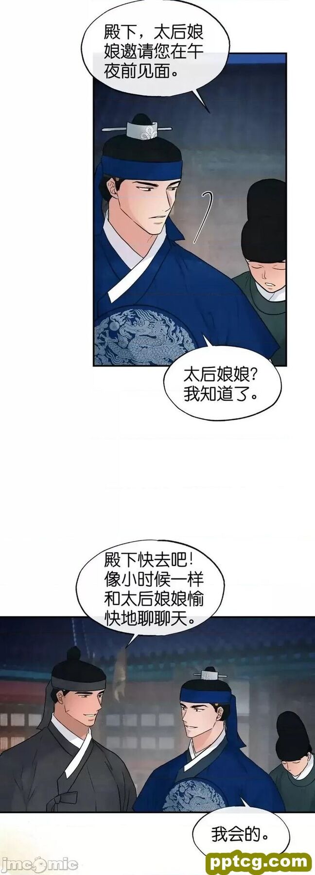 第25话 25_狂眼