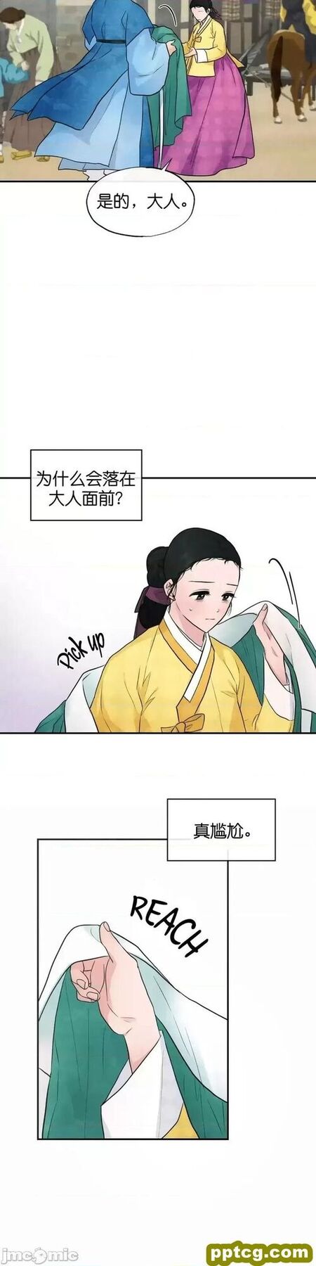 第24话 24_狂眼