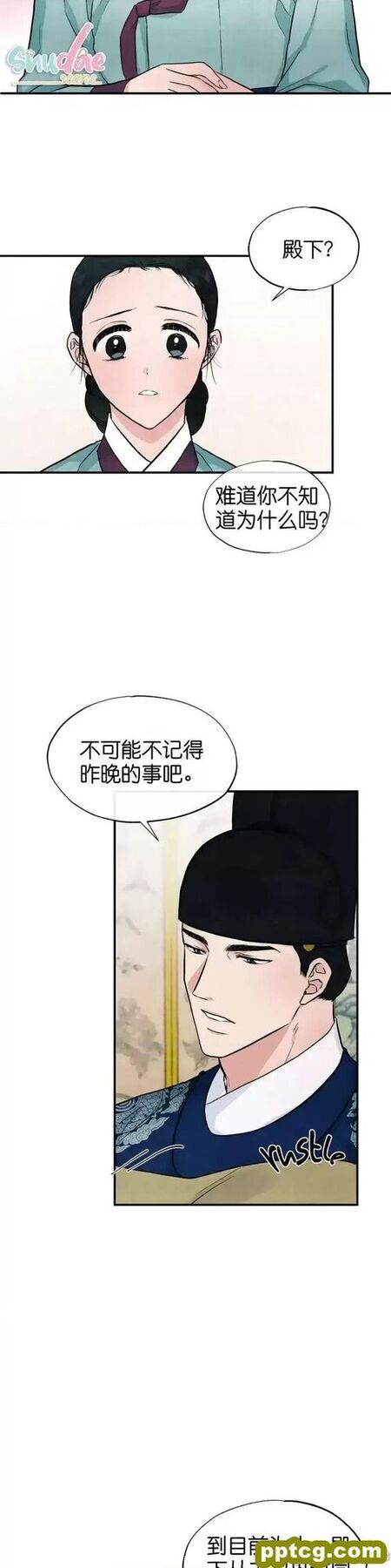 第23话 23_狂眼