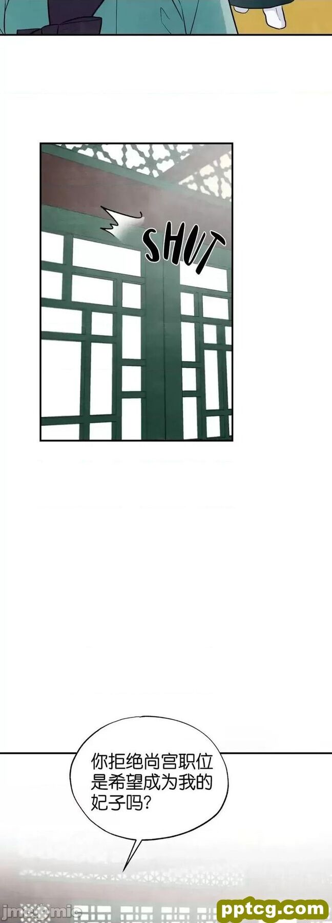 第23话 23_狂眼