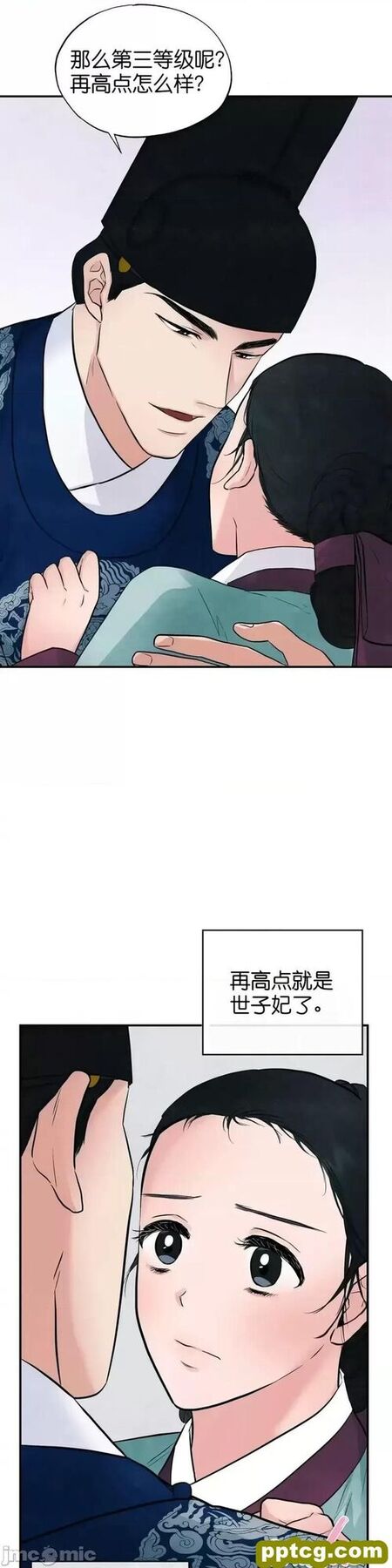 第23话 23_狂眼