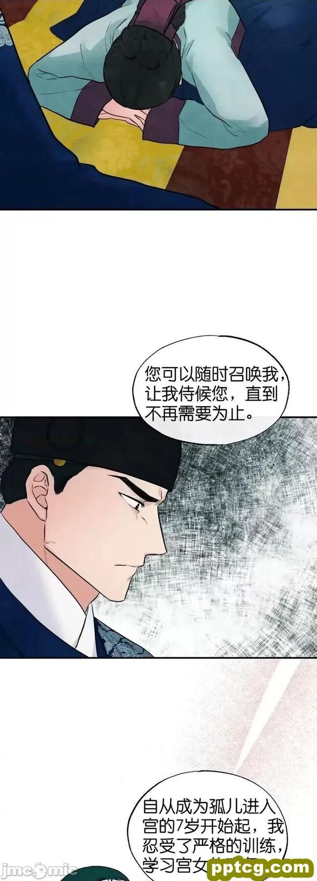 第23话 23_狂眼