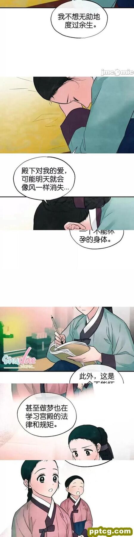 第23话 23_狂眼