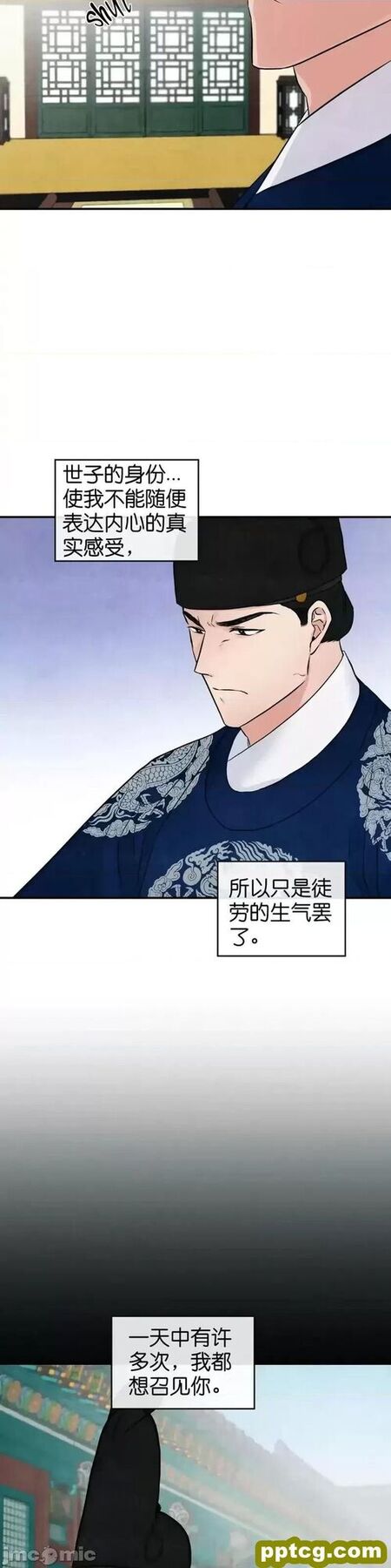 第23话 23_狂眼
