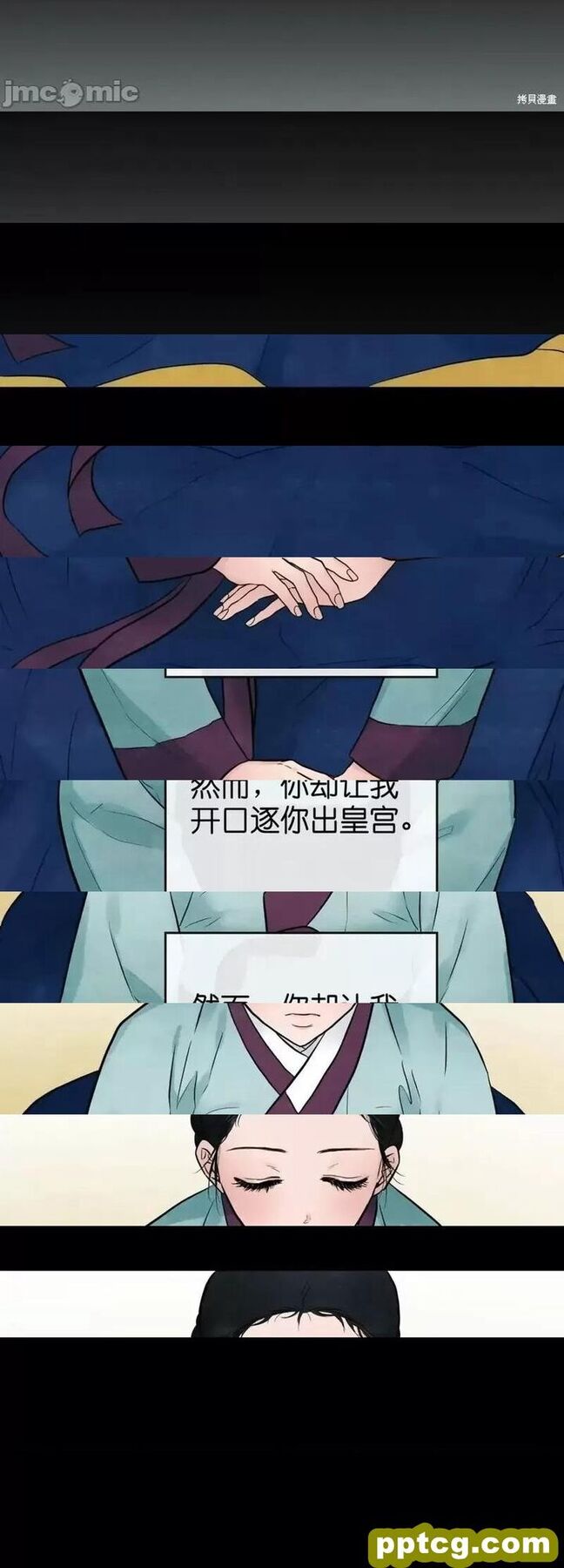 第23话 23_狂眼