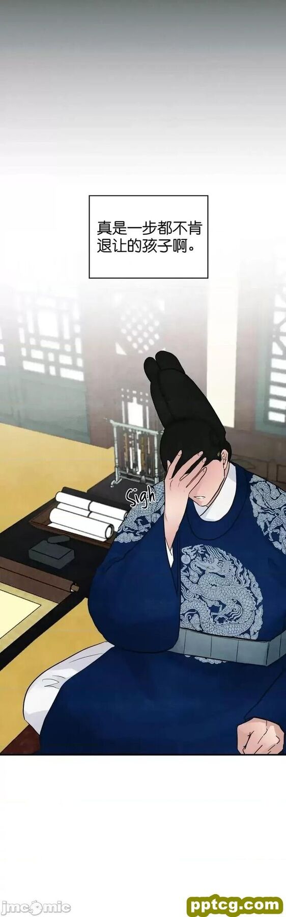 第23话 23_狂眼