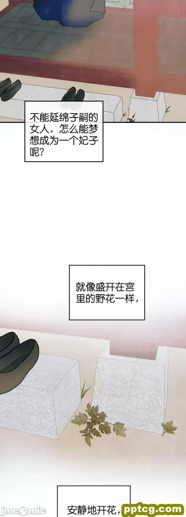 第22话 22_狂眼