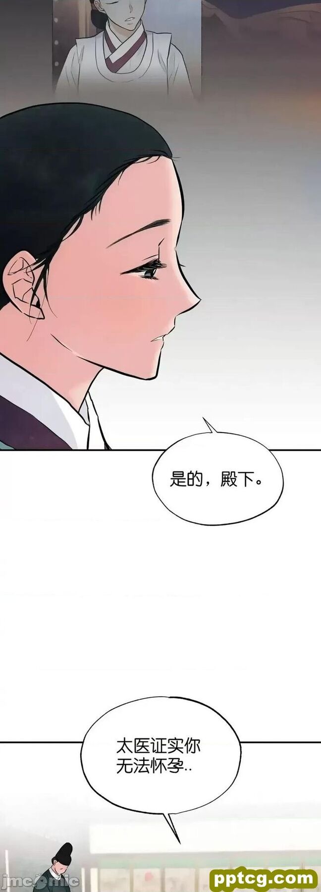 第22话 22_狂眼