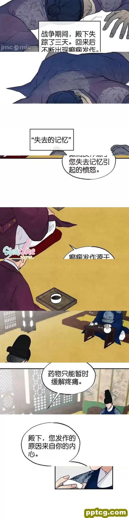 第21话 21_狂眼