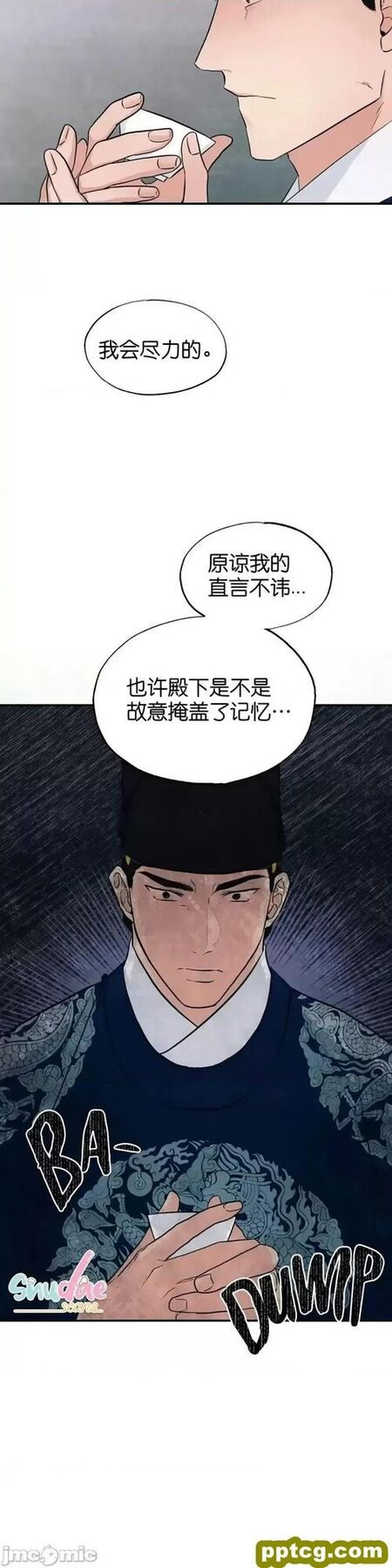 第21话 21_狂眼