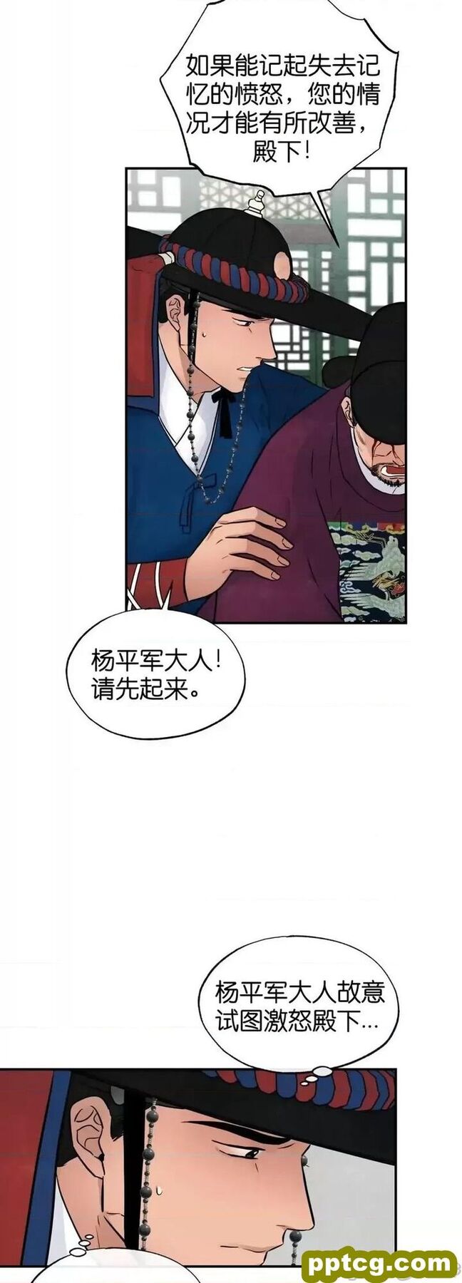 第21话 21_狂眼