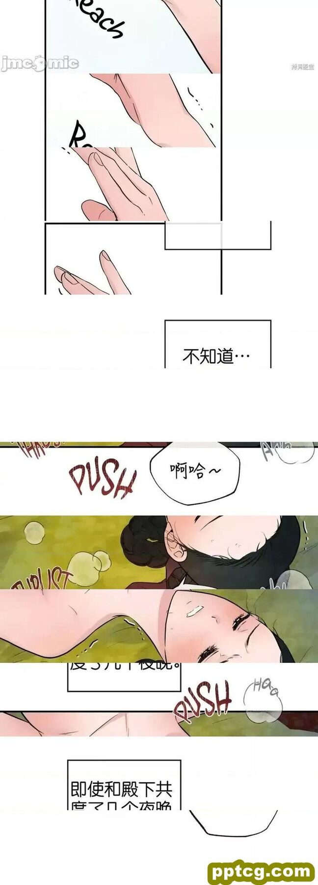 第20话 20_狂眼