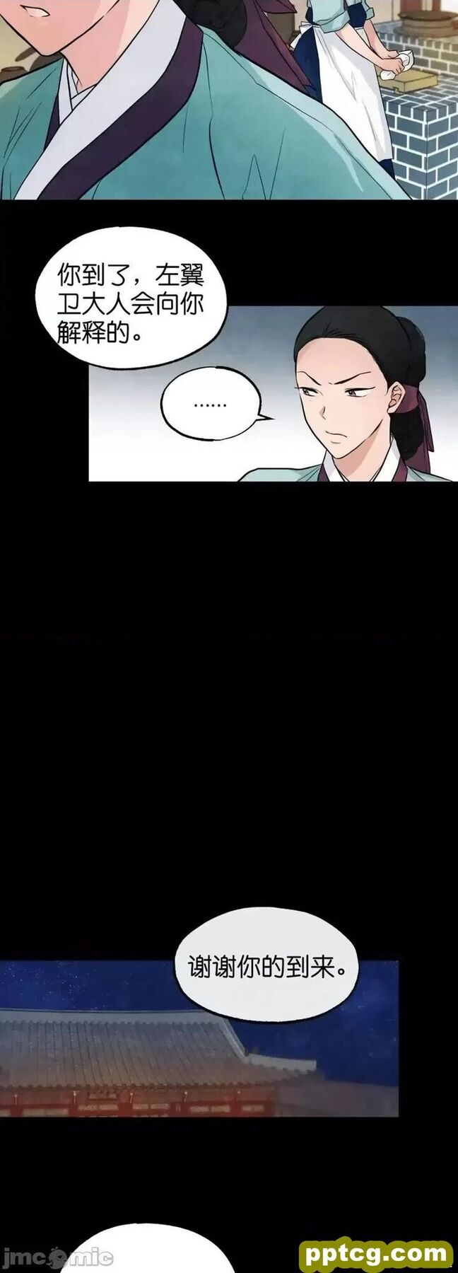第19话 19_狂眼