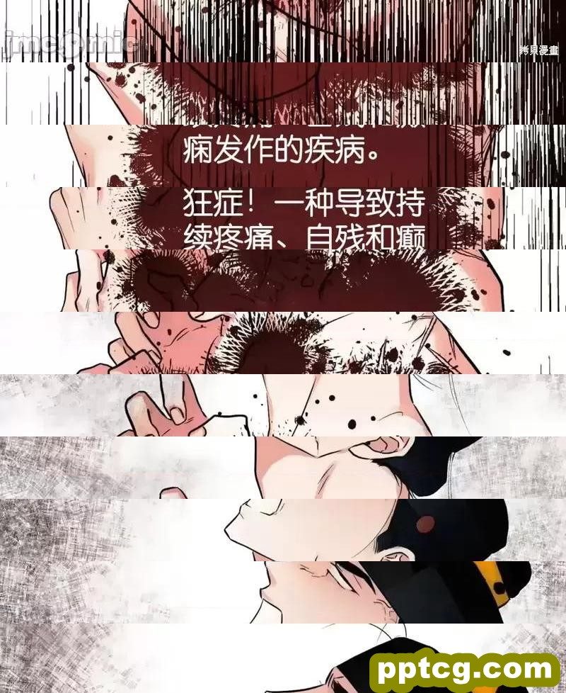 第19话 19_狂眼