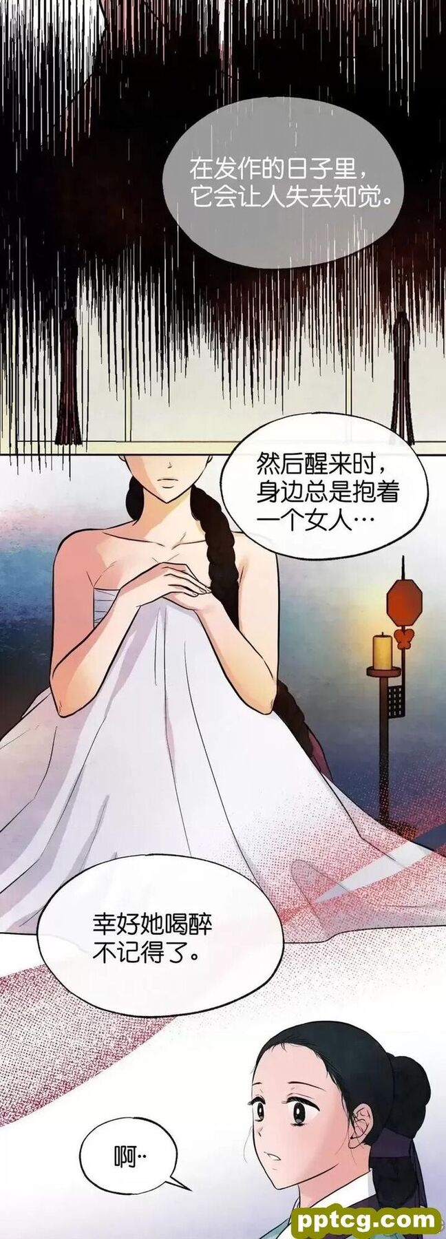 第19话 19_狂眼