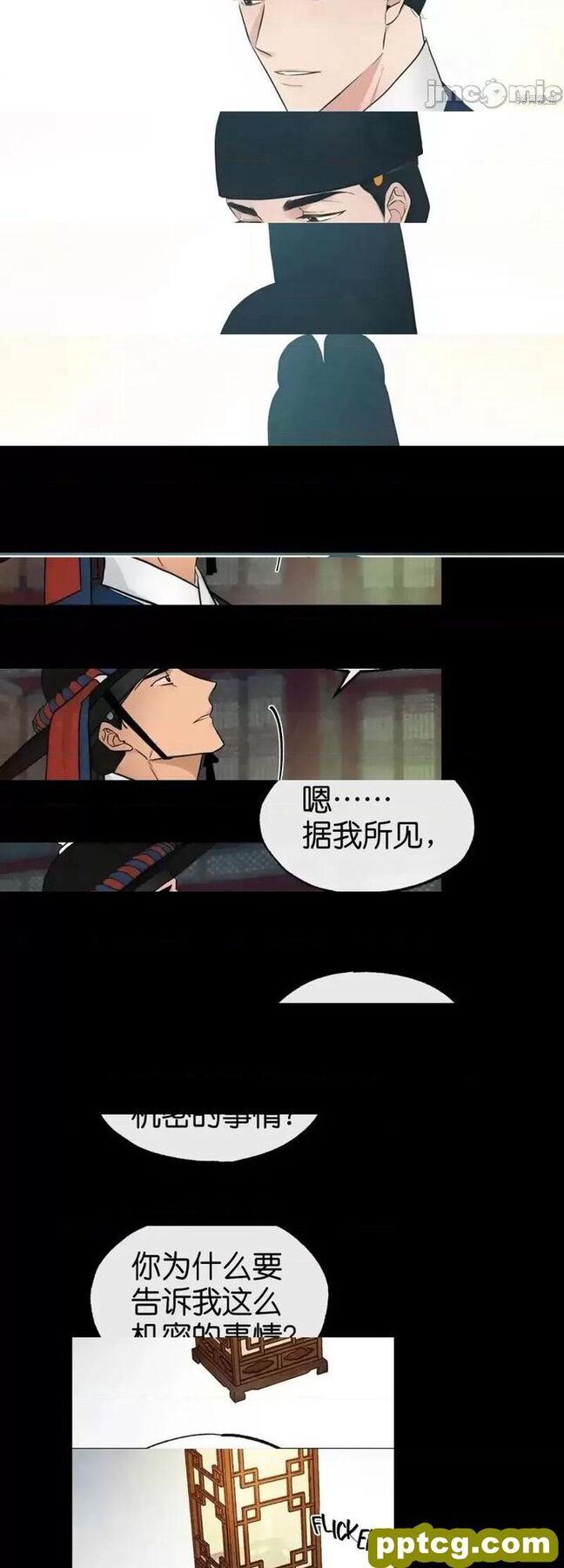 第19话 19_狂眼