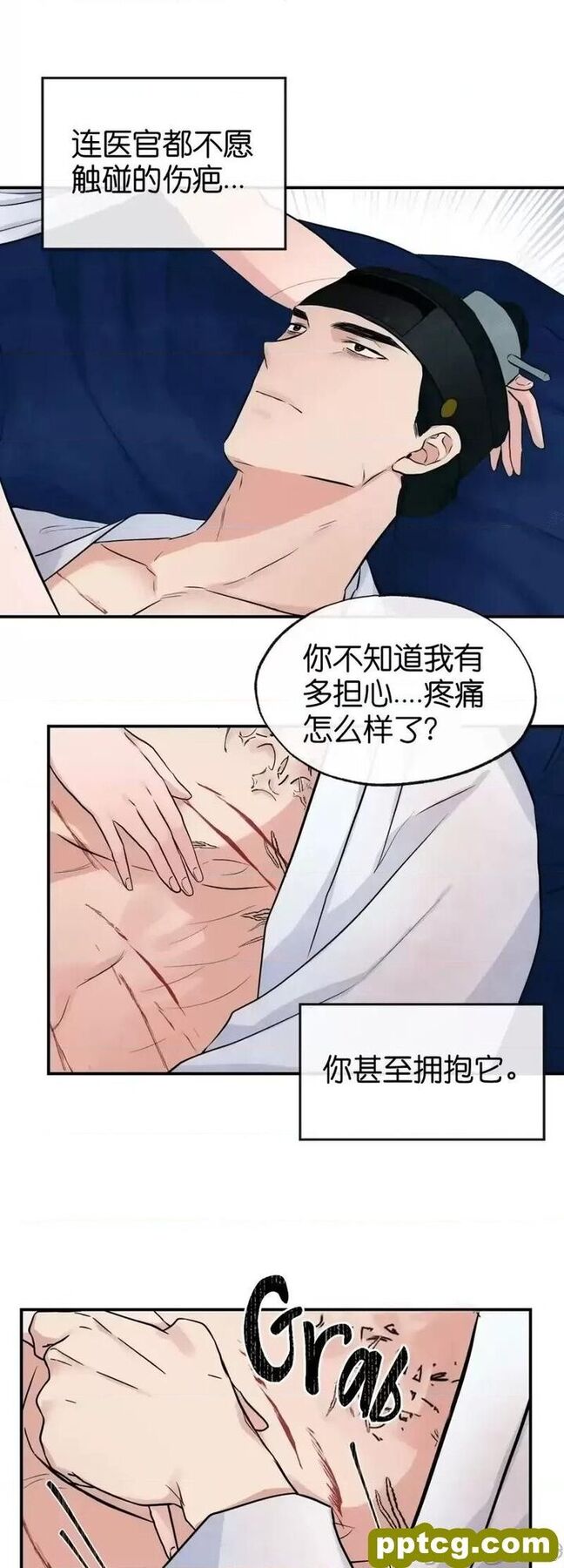 第19话 19_狂眼