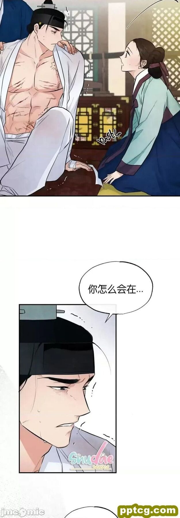 第18话 18_狂眼