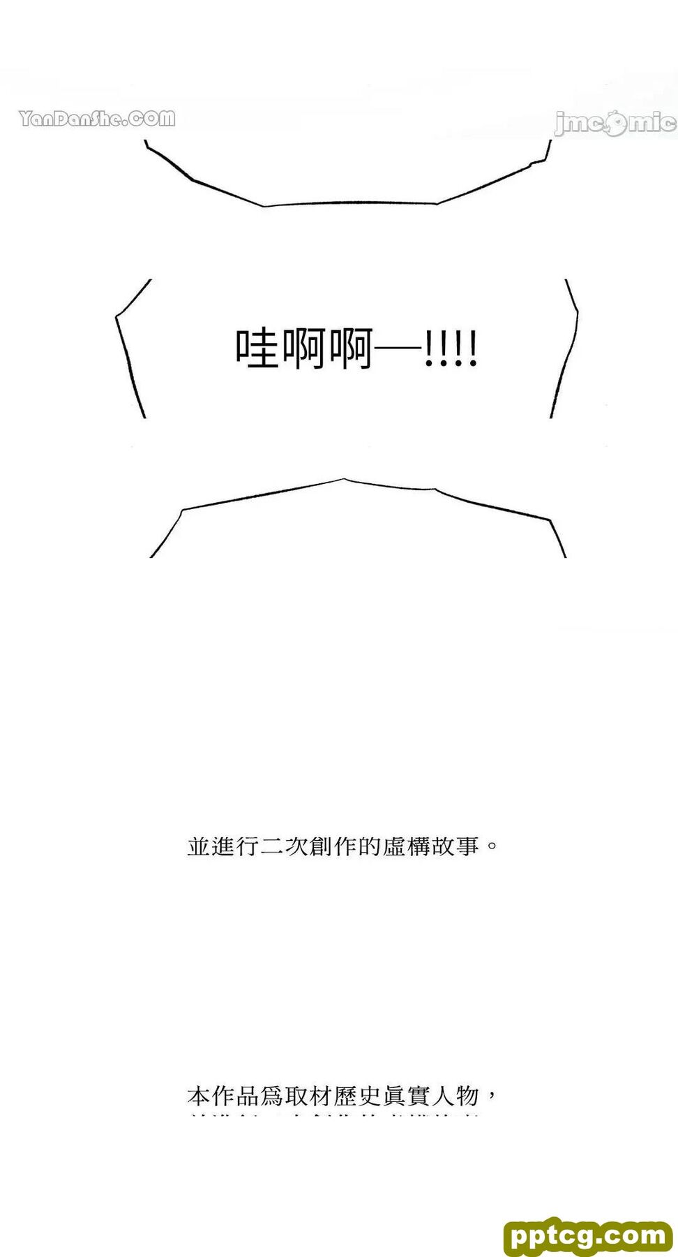 第17话 17_狂眼-皮皮兔动漫