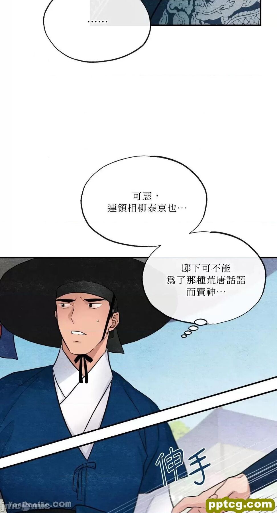 第17话 17_狂眼