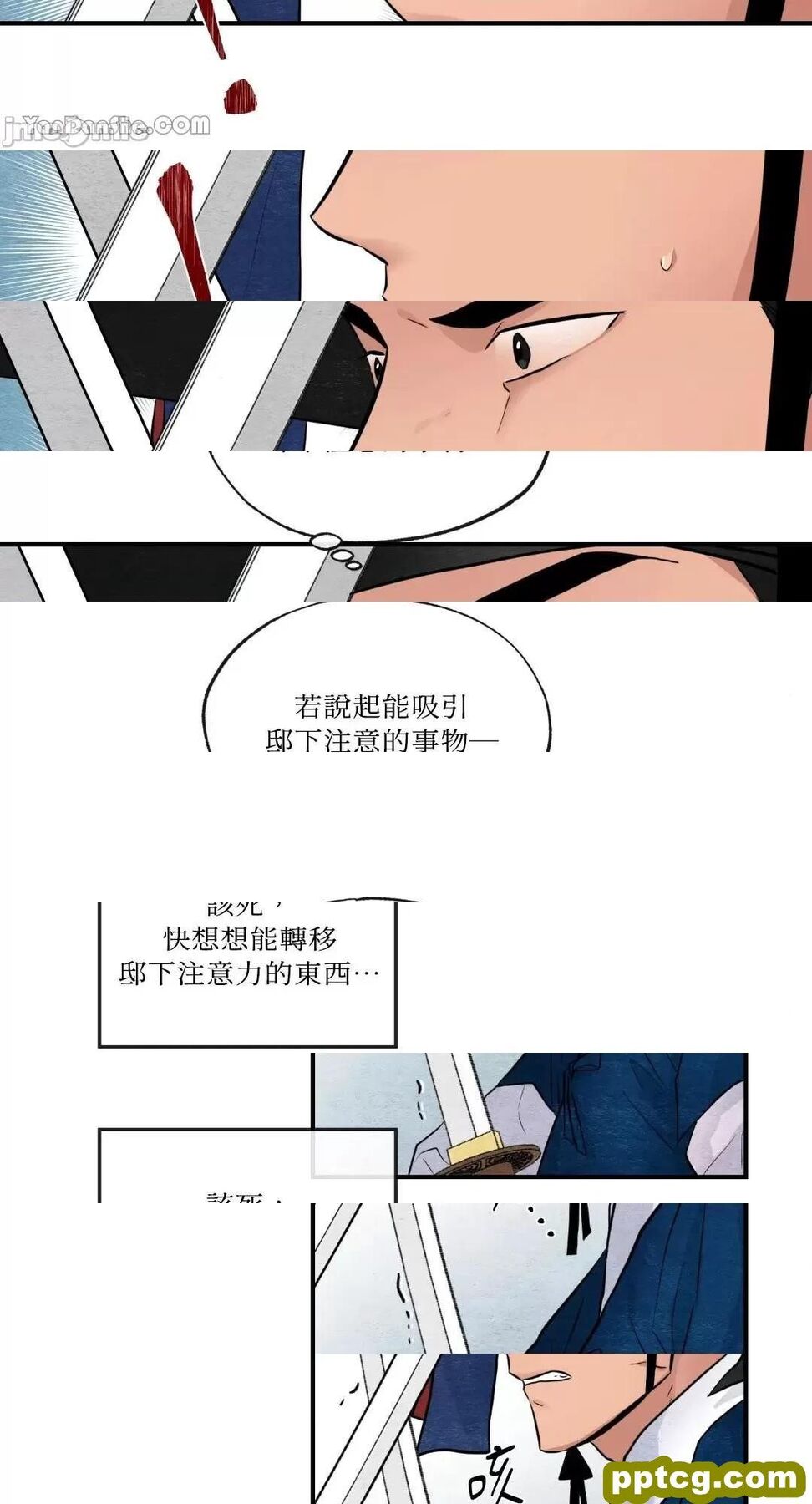 第17话 17_狂眼