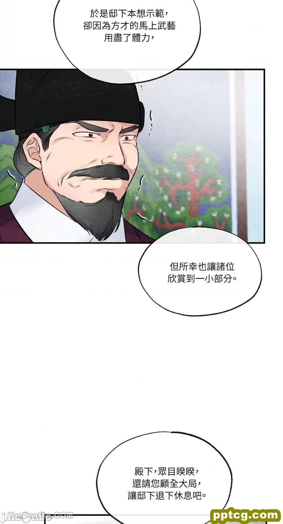 第17话 17_狂眼
