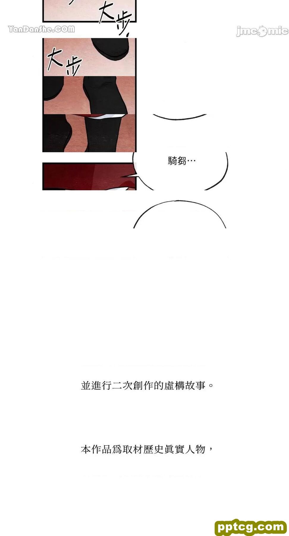 第16话 16_狂眼-皮皮兔动漫