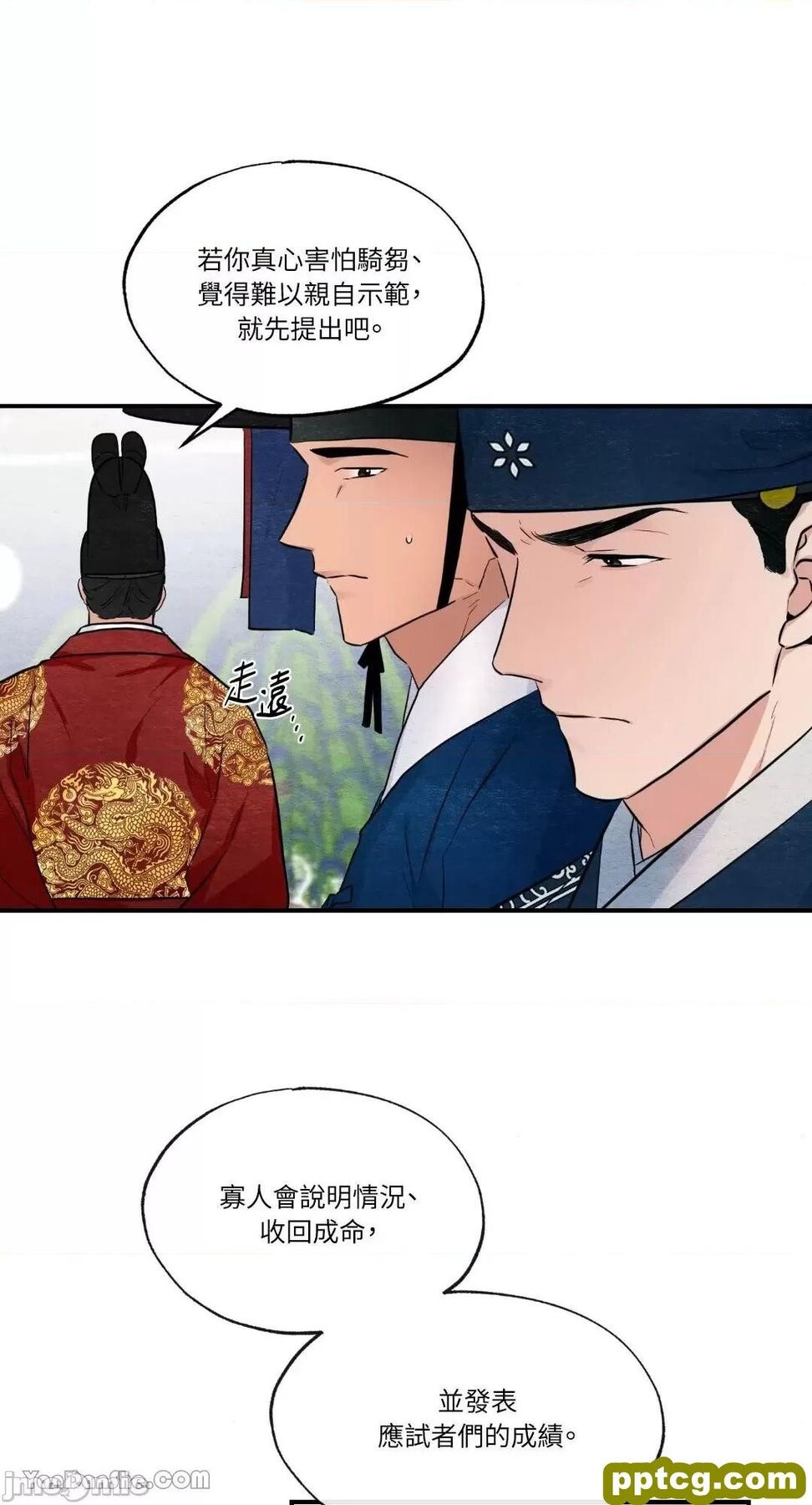 第16话 16_狂眼
