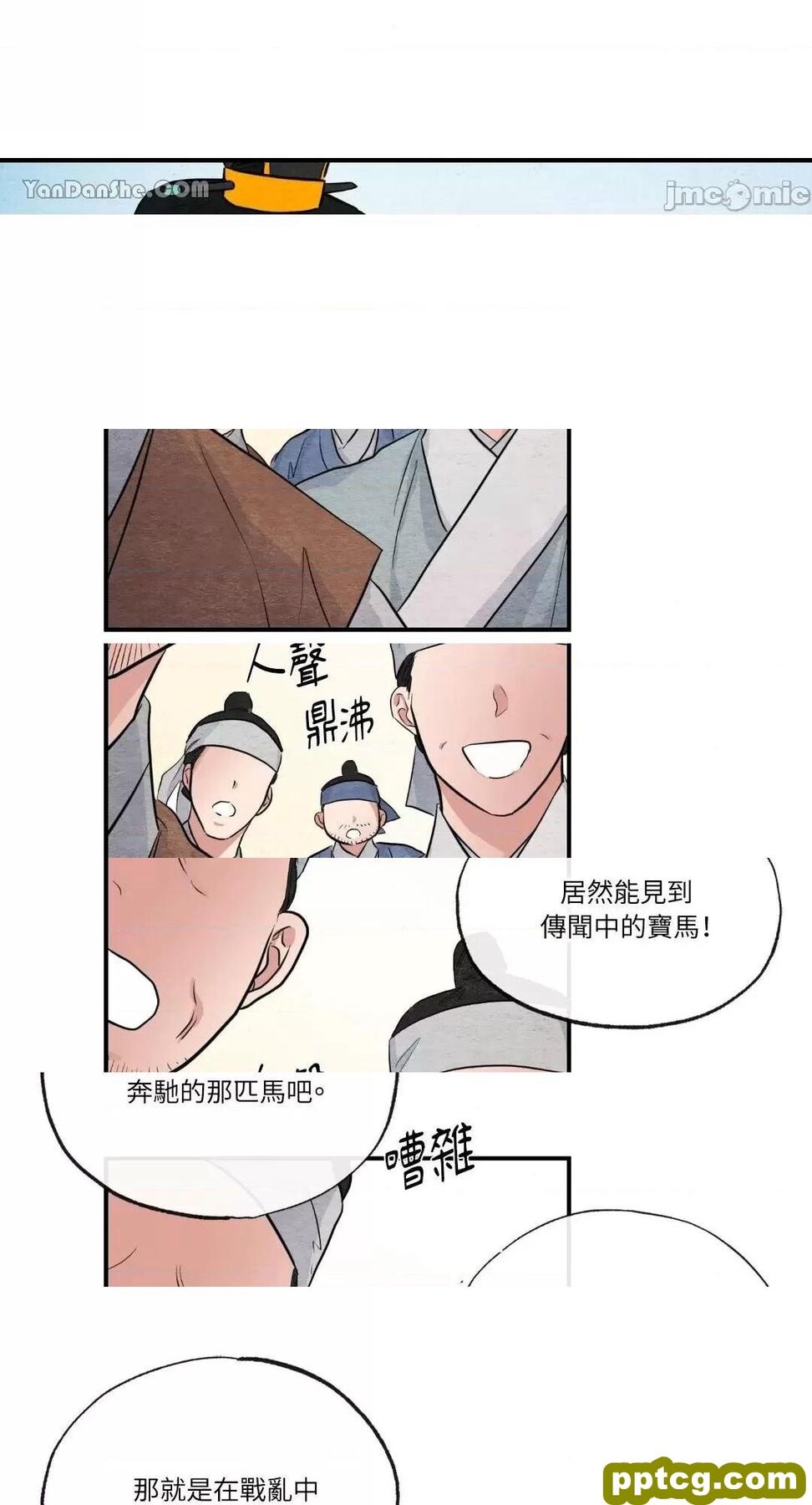第16话 16_狂眼