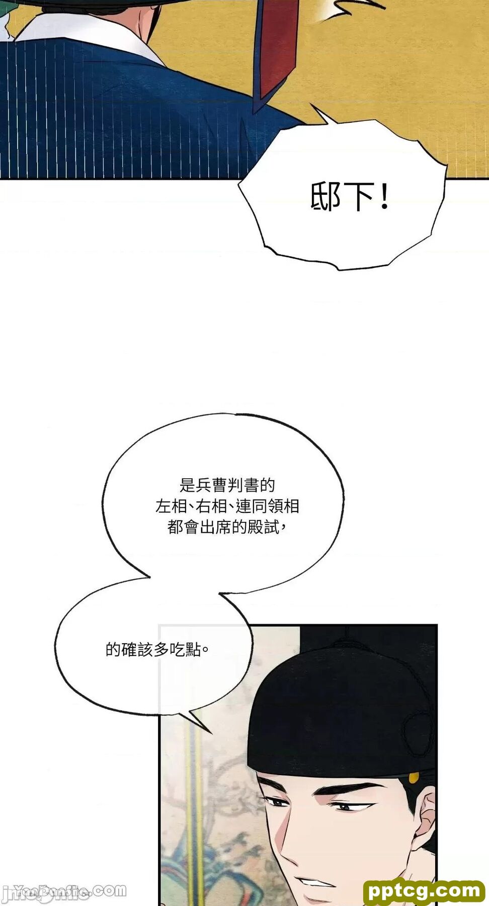 第15话 15_狂眼