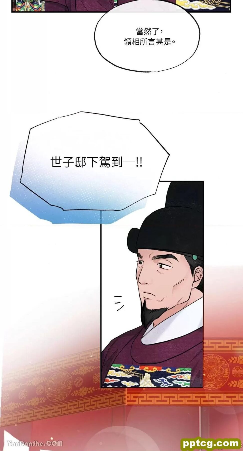 第15话 15_狂眼