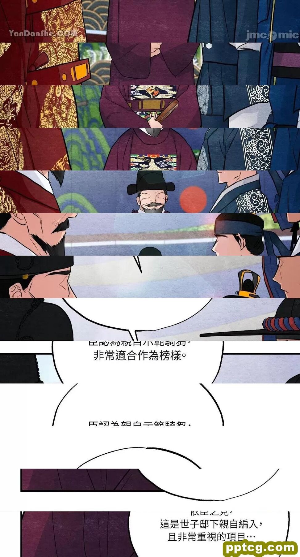 第15话 15_狂眼