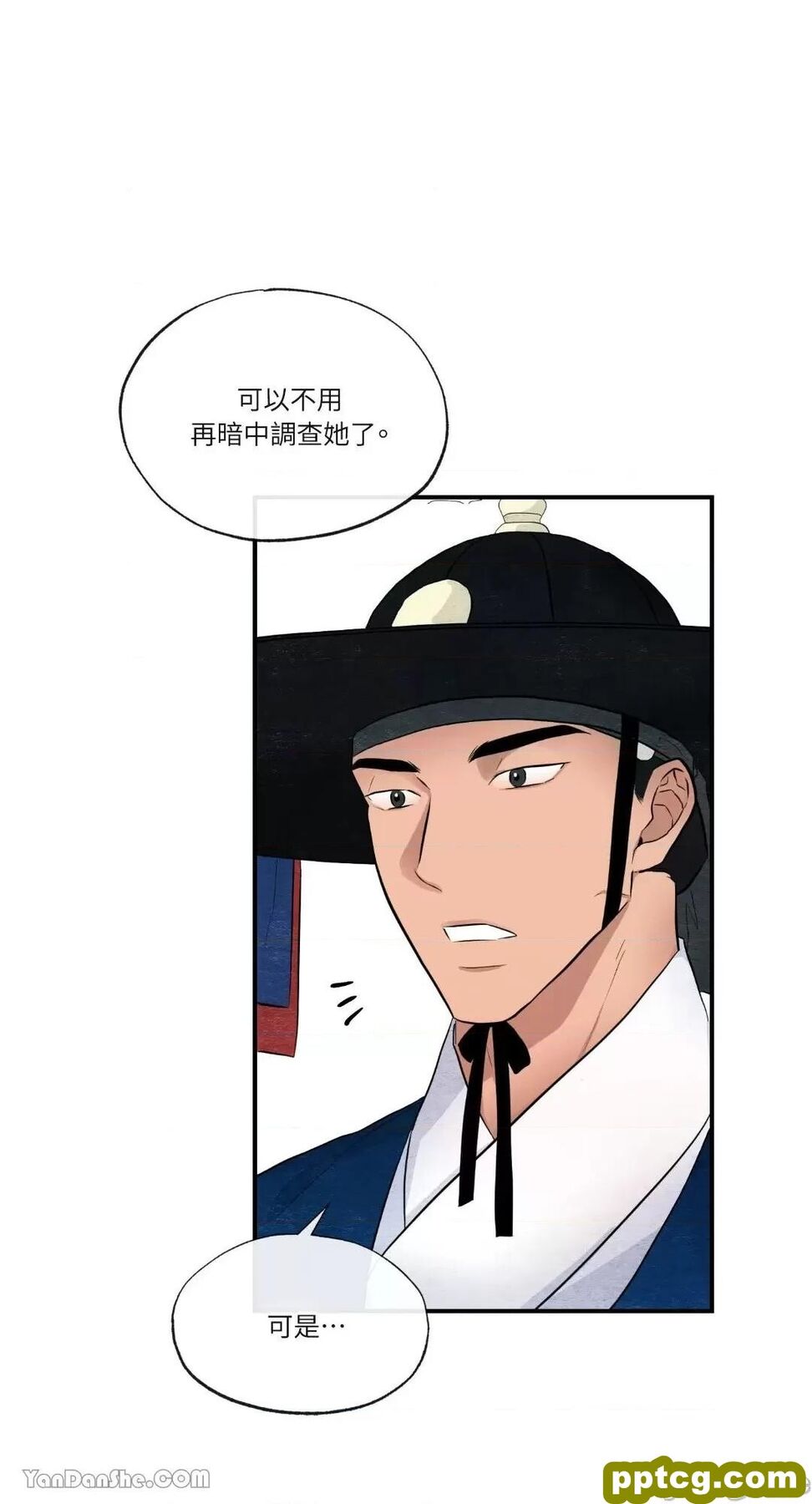 第14话 14_狂眼