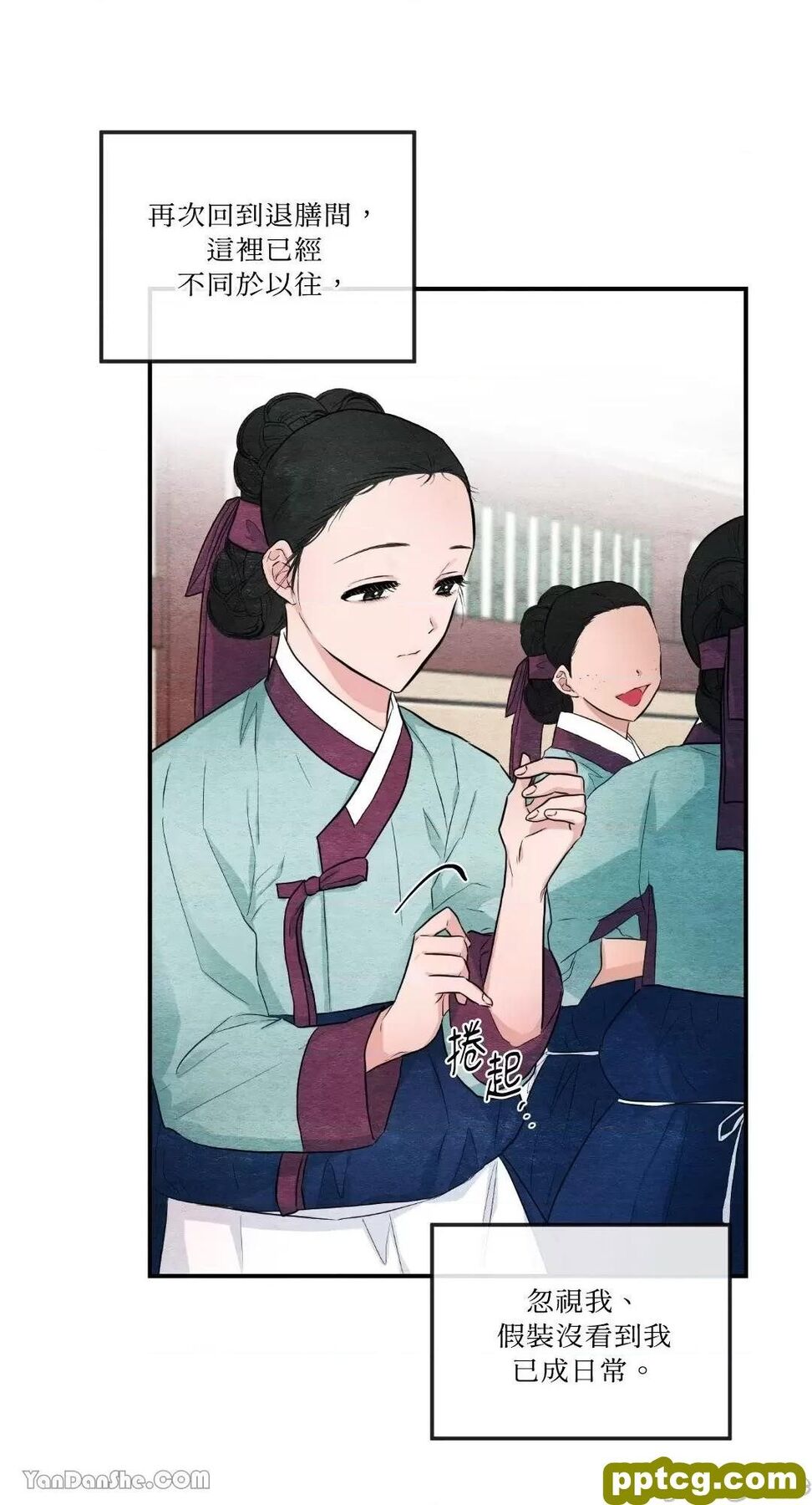 第14话 14_狂眼