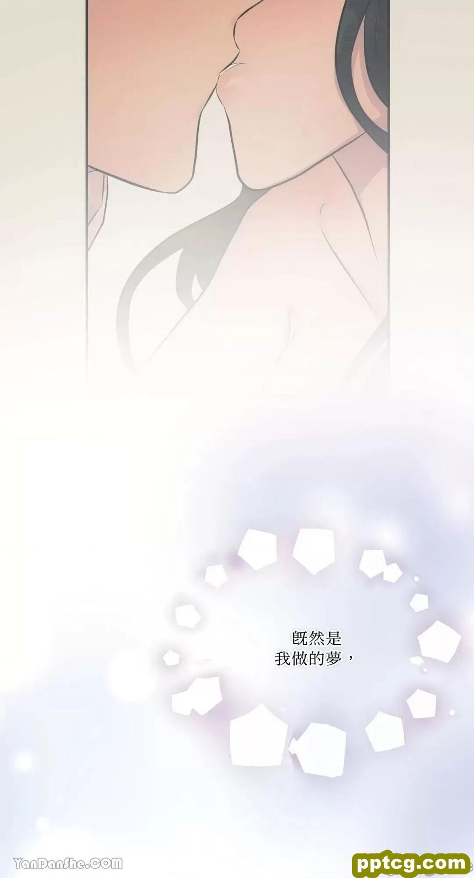 第14话 14_狂眼